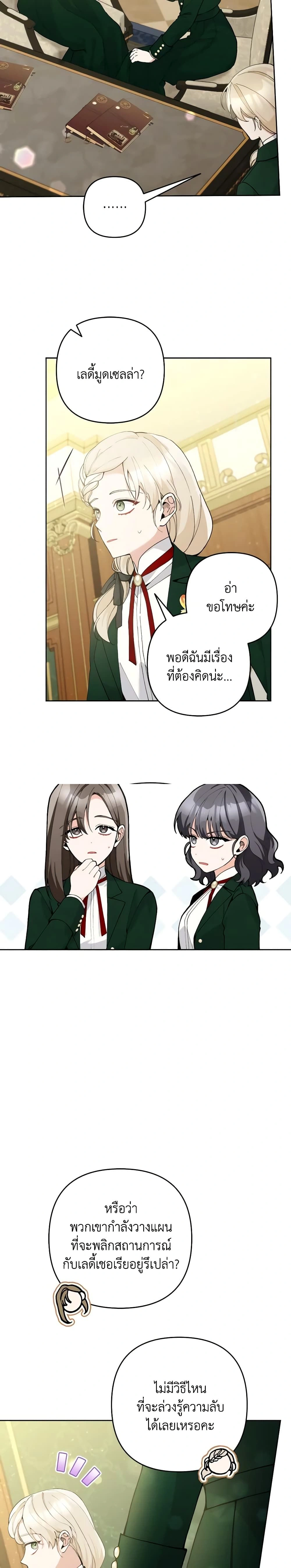 หน้าที่ 19