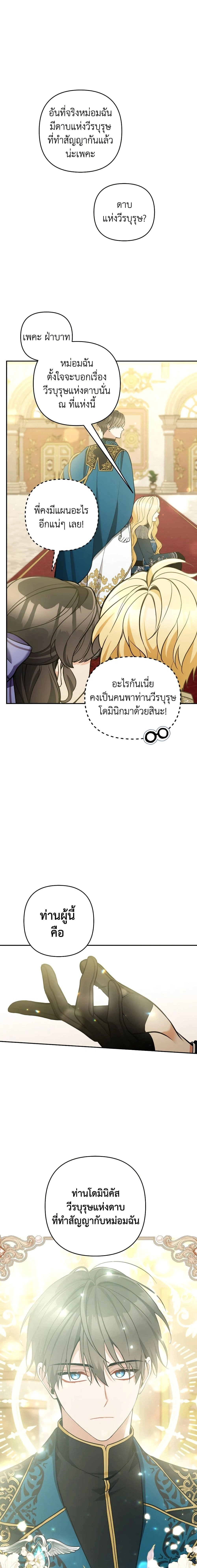 หน้าที่ 6