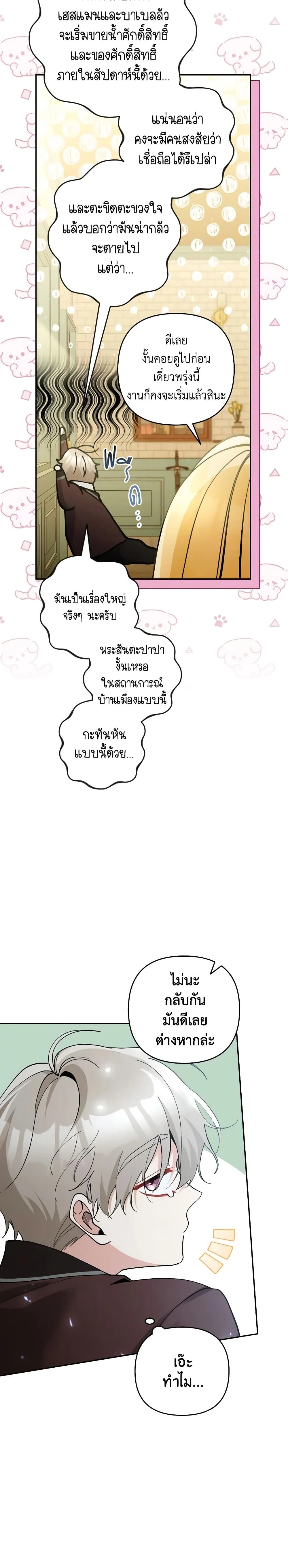 หน้าที่ 23