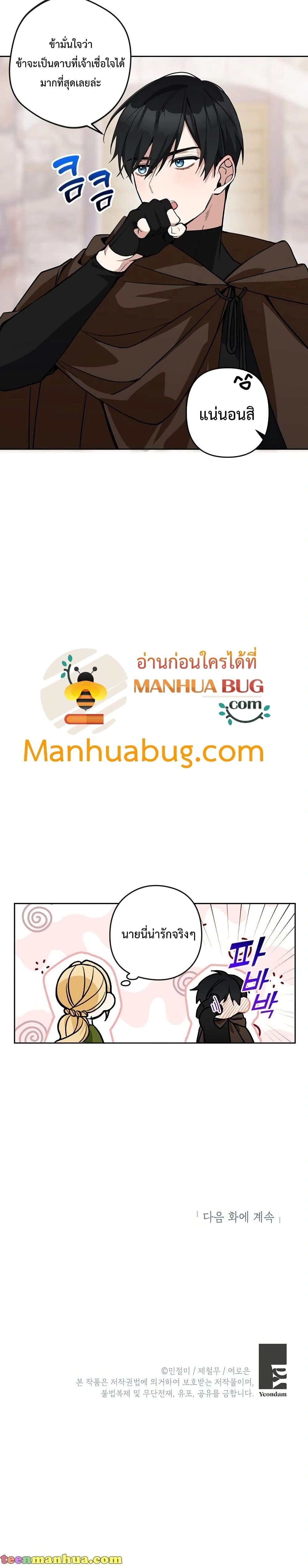 หน้าที่ 25