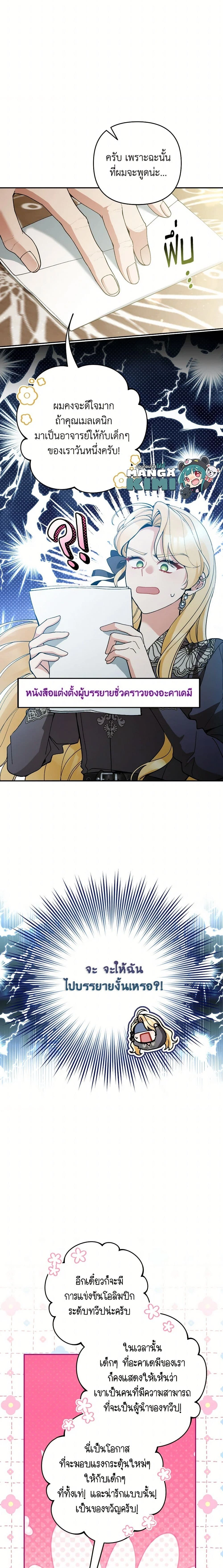 หน้าที่ 11