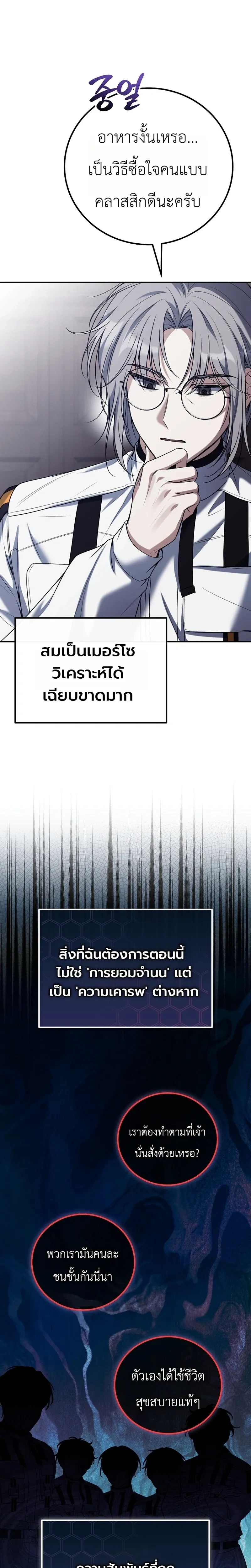 หน้าที่ 24
