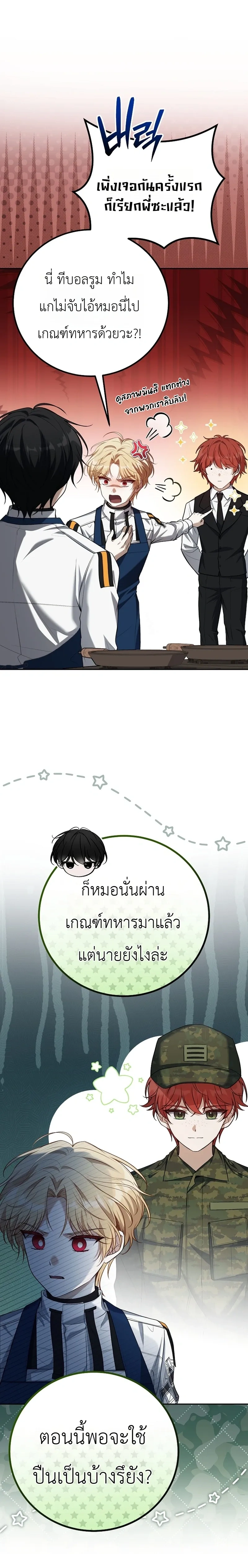 หน้าที่ 21