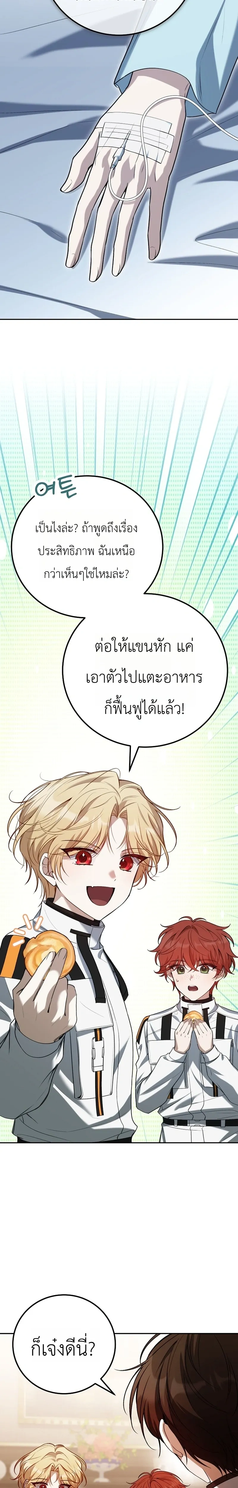หน้าที่ 24