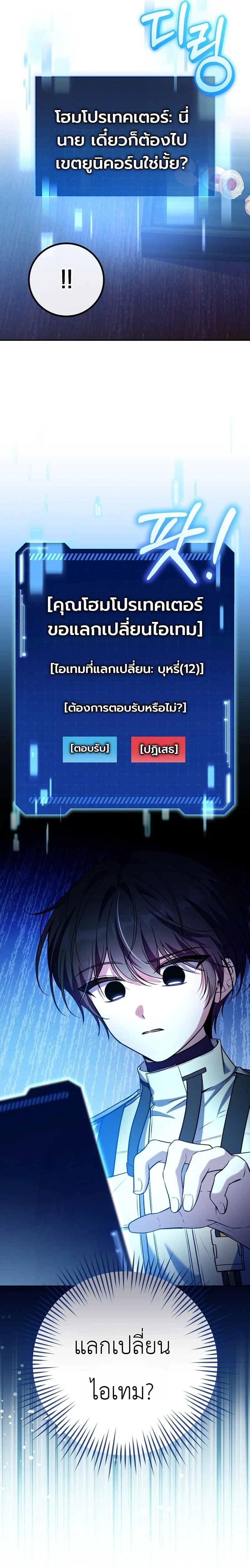หน้าที่ 29
