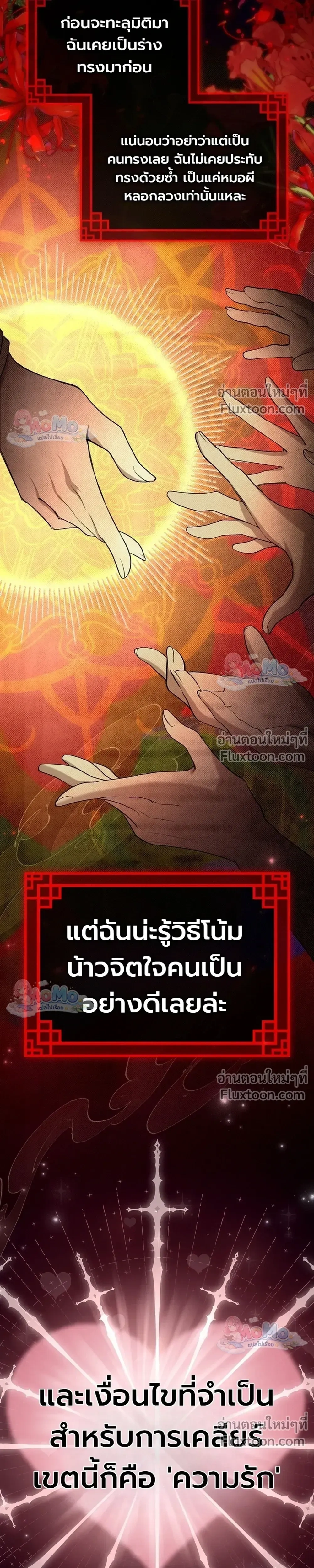 หน้าที่ 36