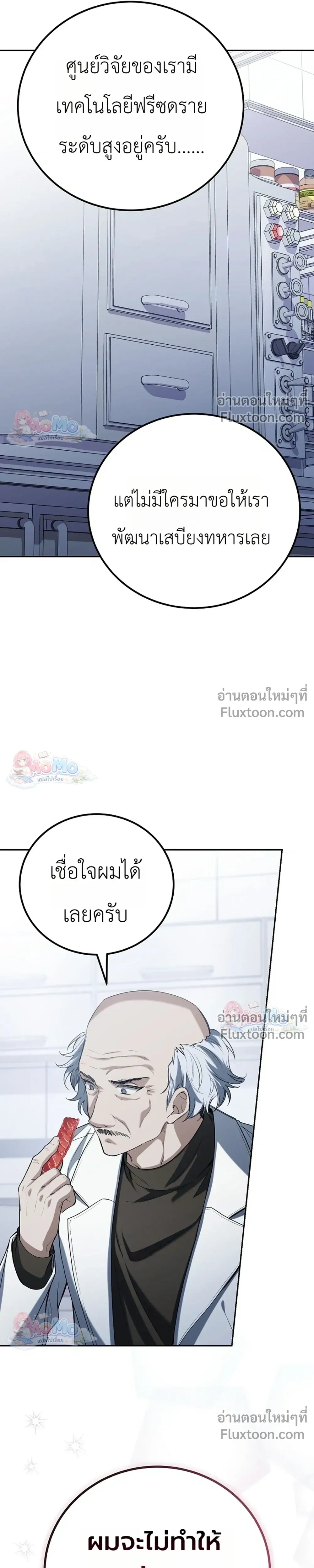 หน้าที่ 29