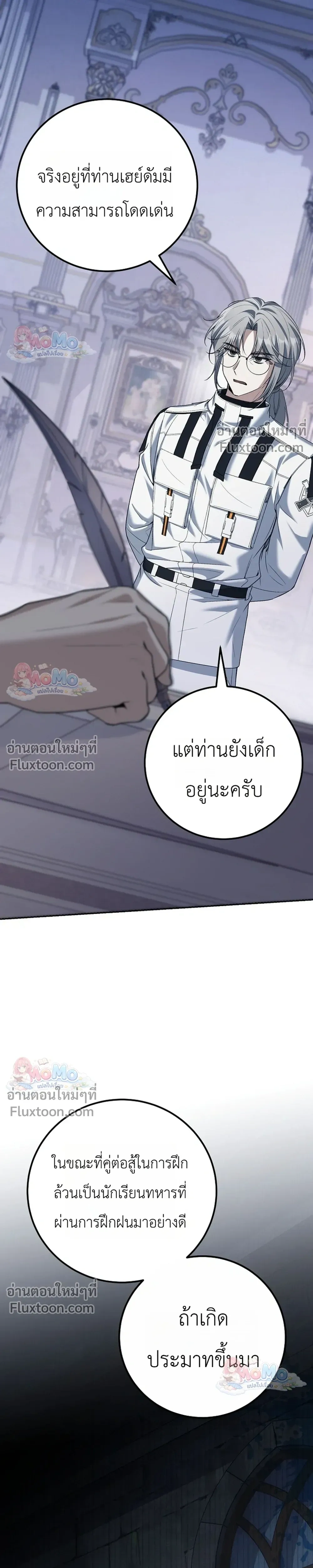 หน้าที่ 5
