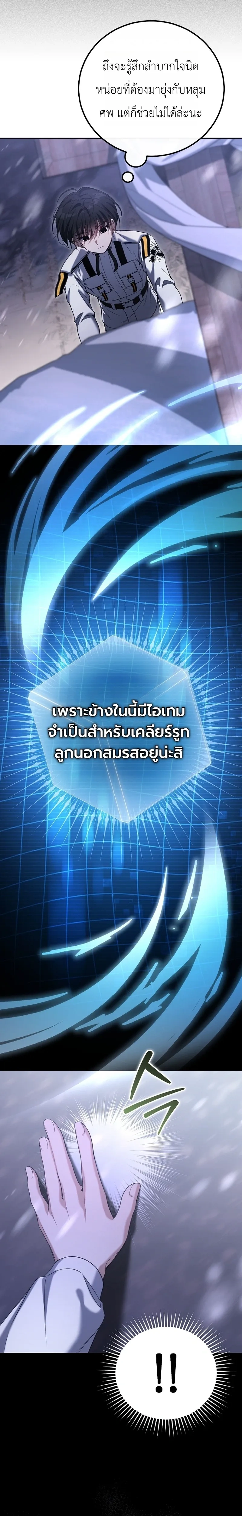 หน้าที่ 26