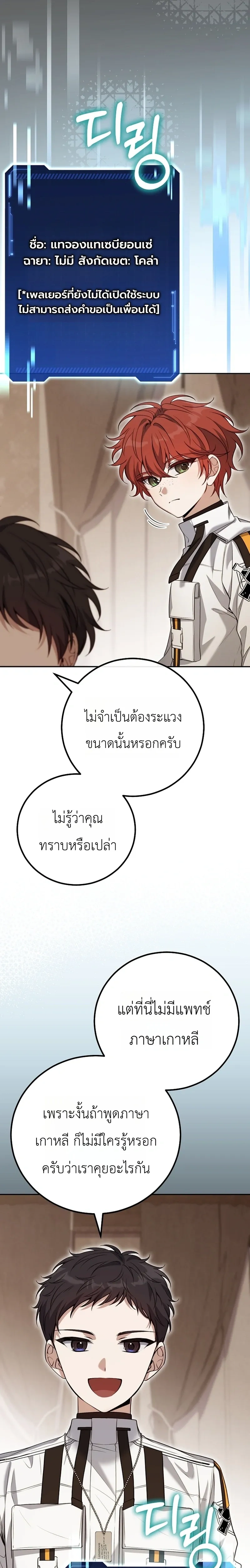 หน้าที่ 23