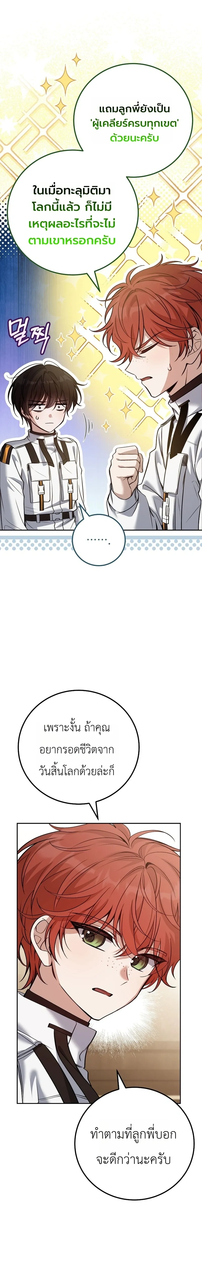 หน้าที่ 14