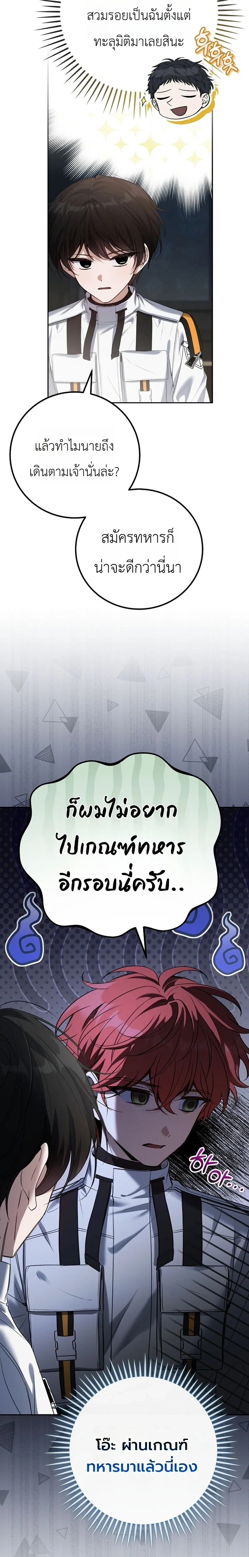หน้าที่ 11