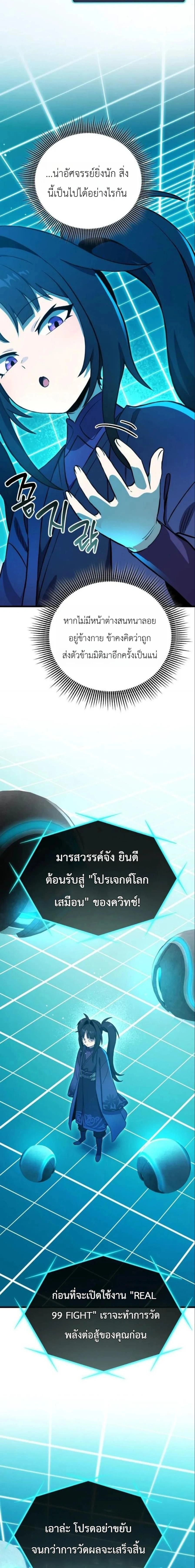 หน้าที่ 25