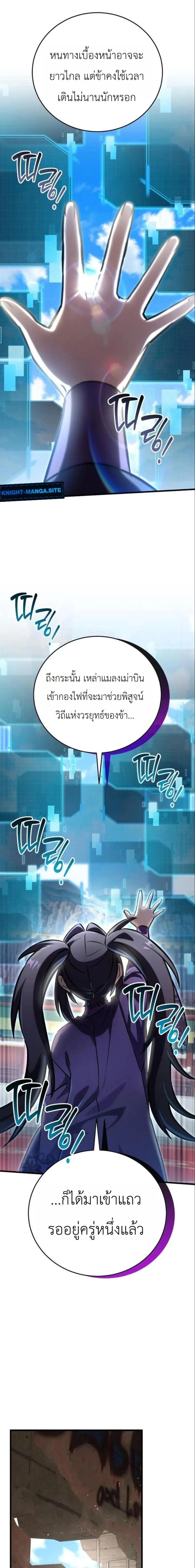 หน้าที่ 24