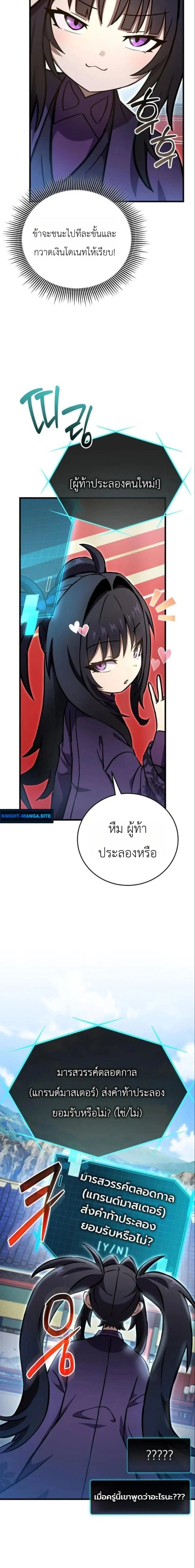 หน้าที่ 26