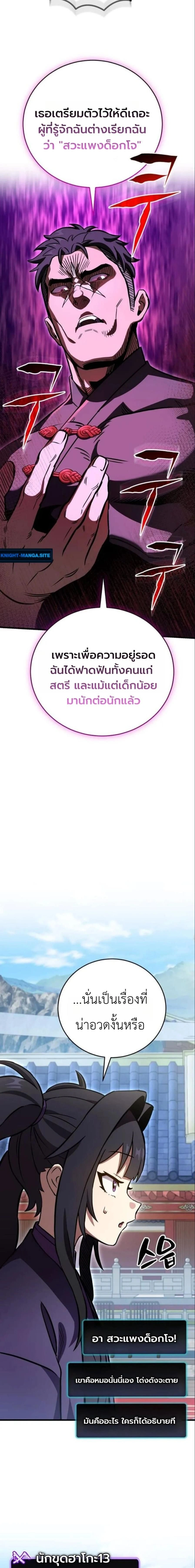 หน้าที่ 13