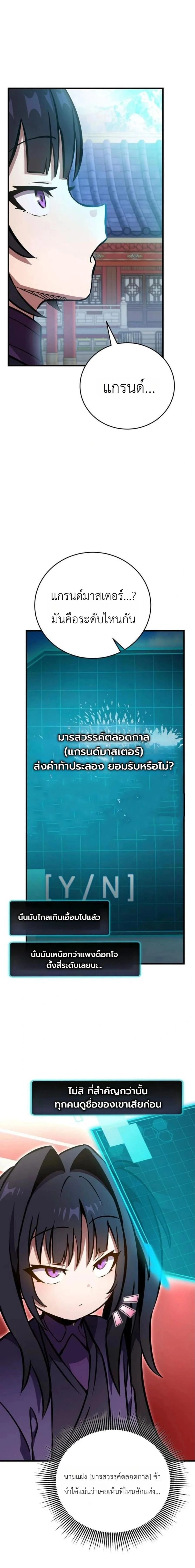 หน้าที่ 27