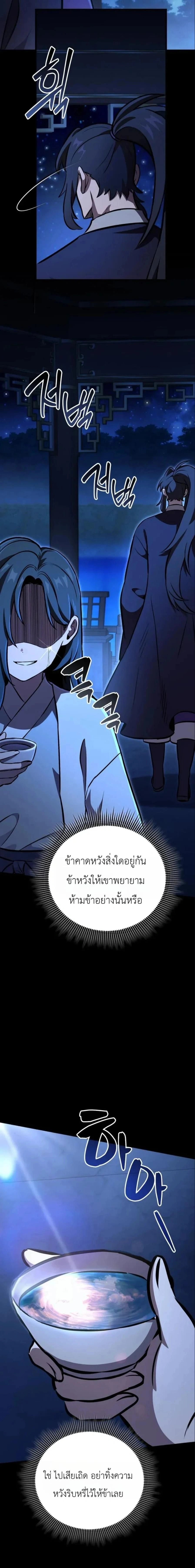 หน้าที่ 29