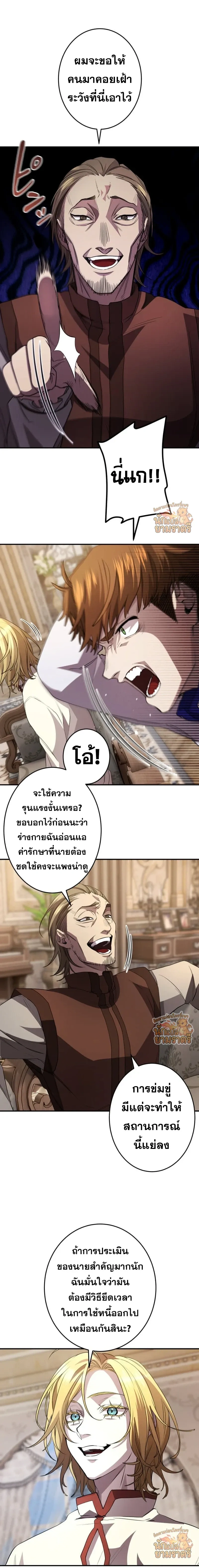 หน้าที่ 8