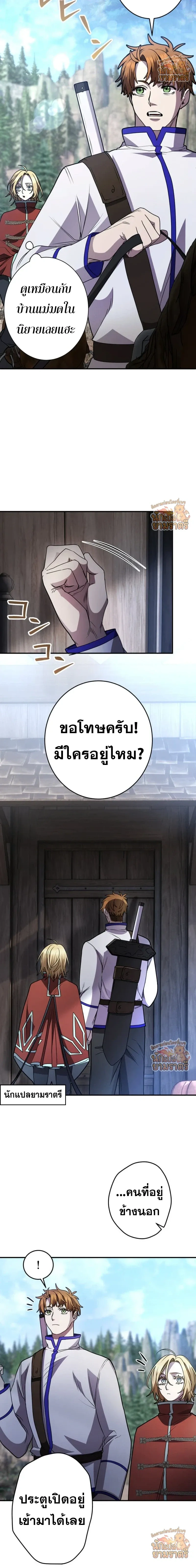 หน้าที่ 8