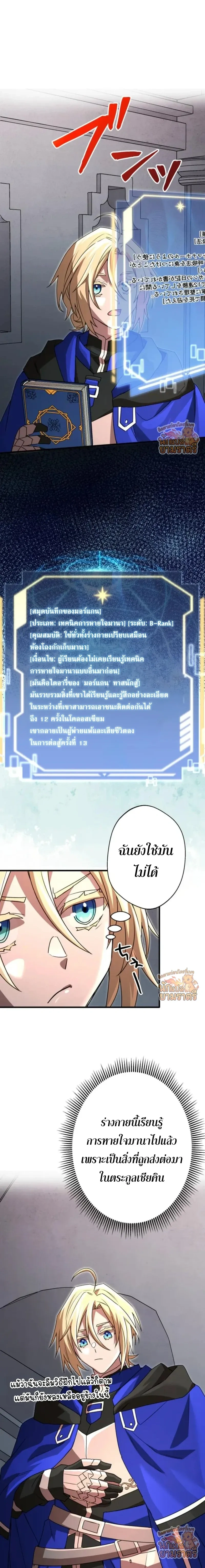หน้าที่ 8