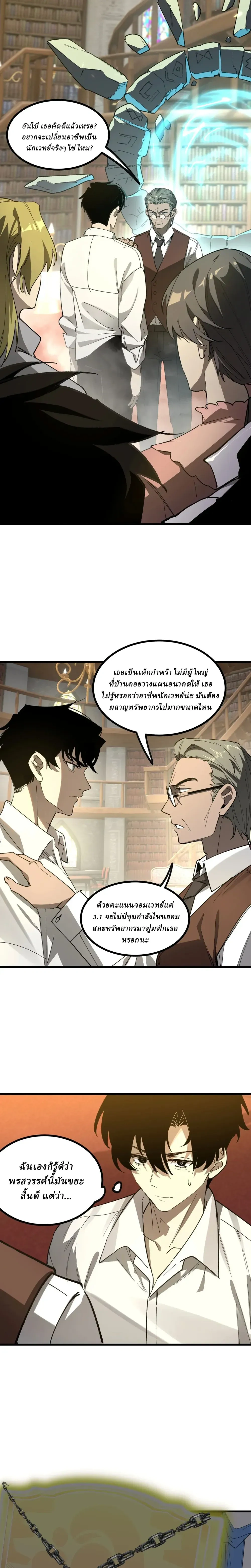 หน้าที่ 8
