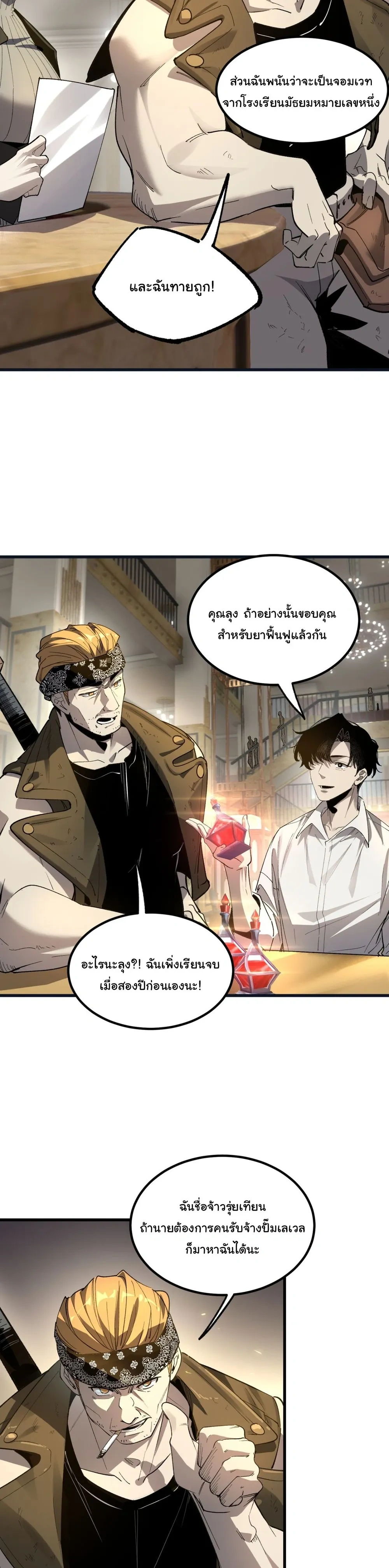 หน้าที่ 17