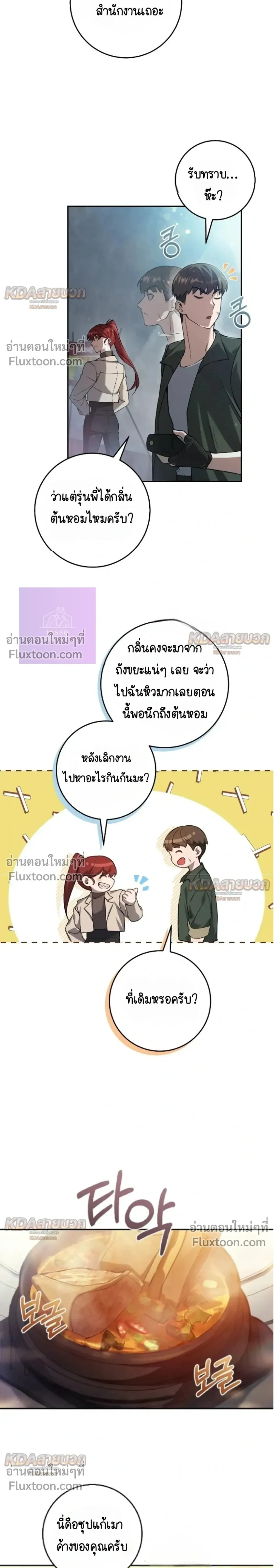 หน้าที่ 23