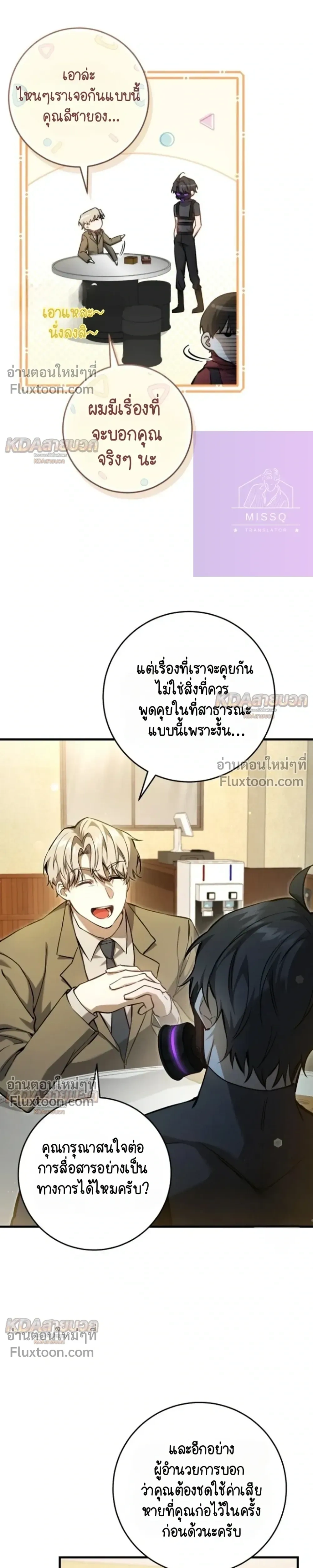 หน้าที่ 25