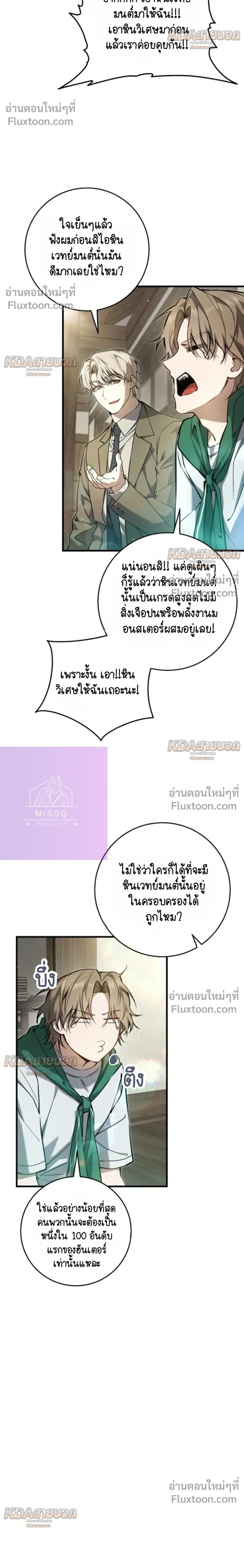 หน้าที่ 8