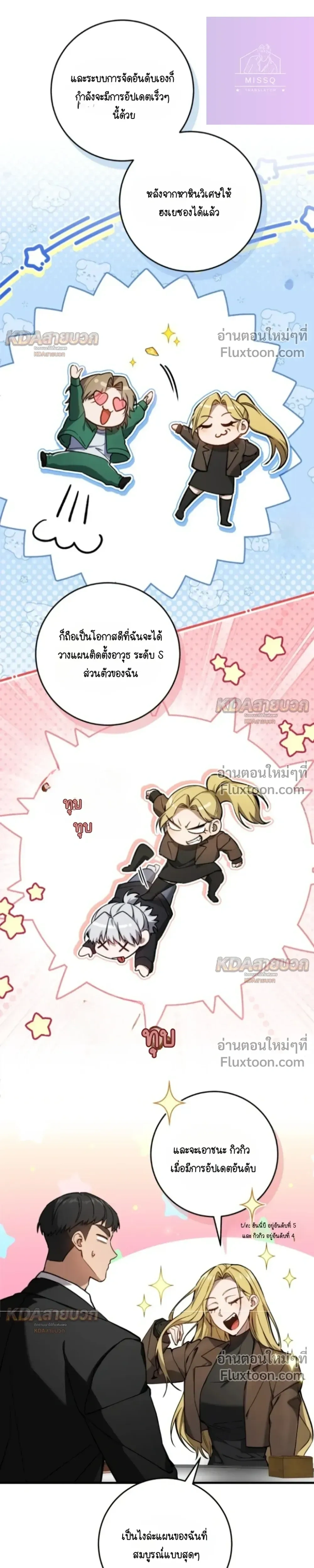 หน้าที่ 7