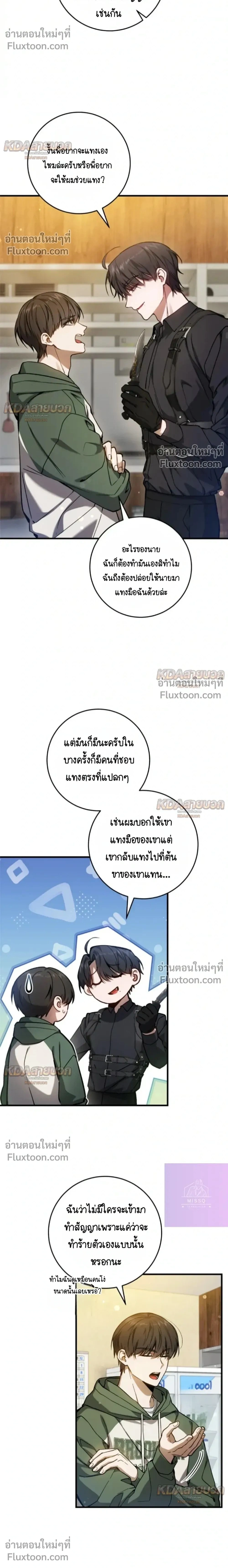 หน้าที่ 2