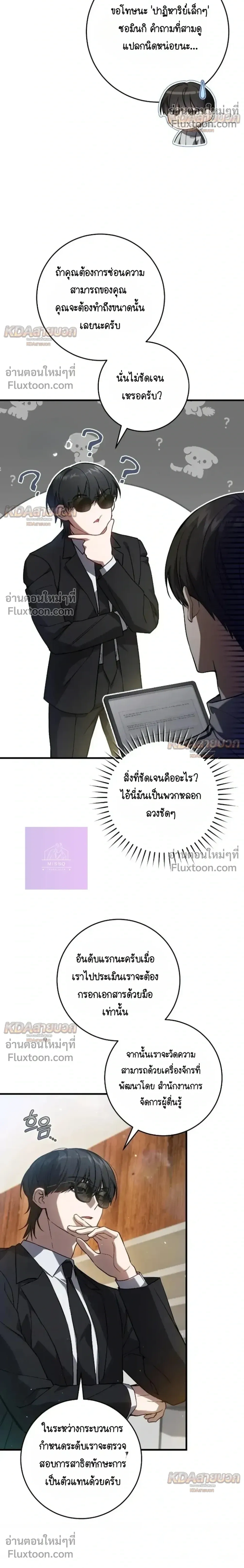 หน้าที่ 12