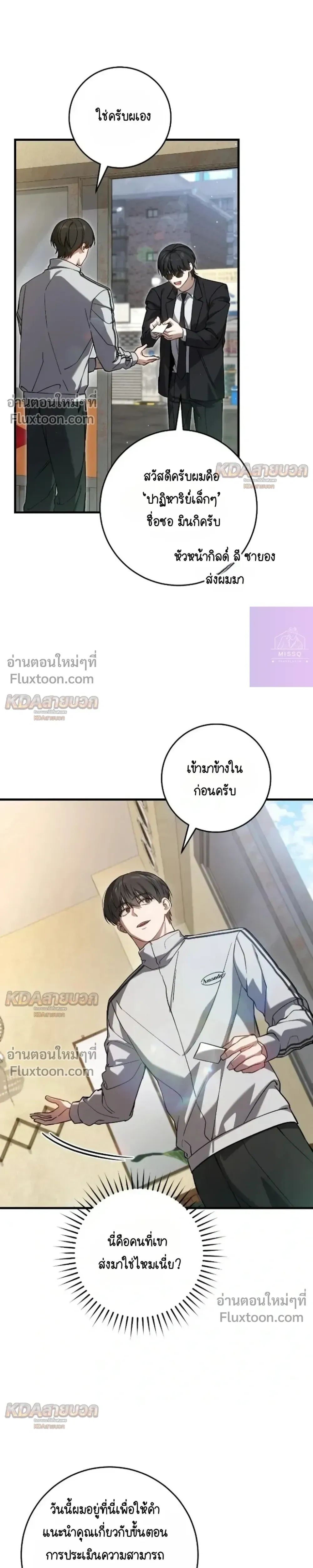 หน้าที่ 9