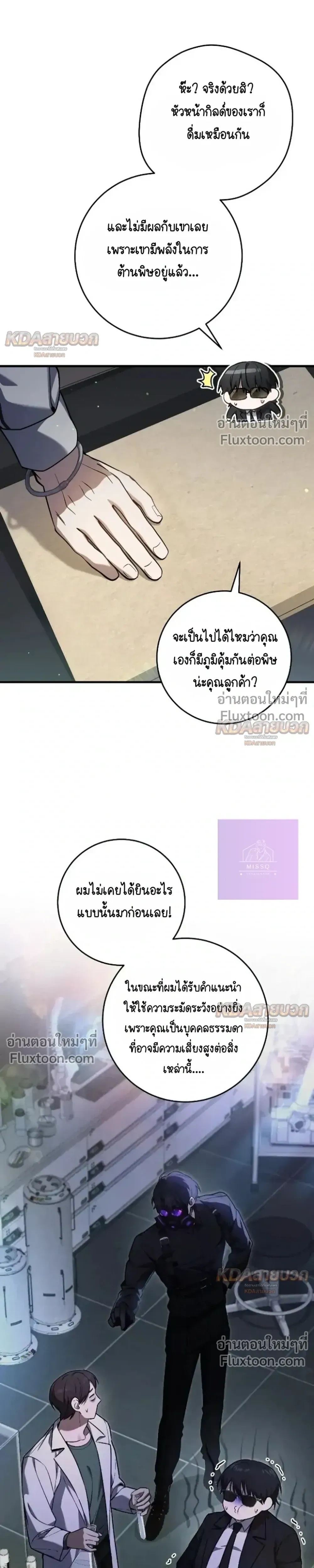 หน้าที่ 25