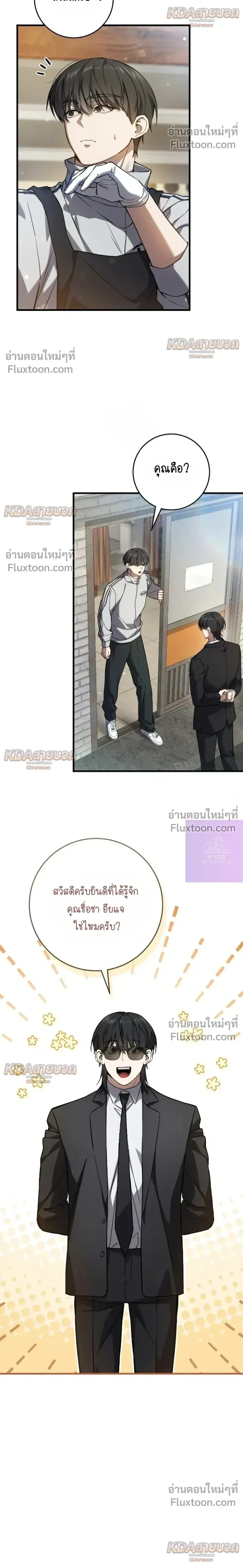 หน้าที่ 8