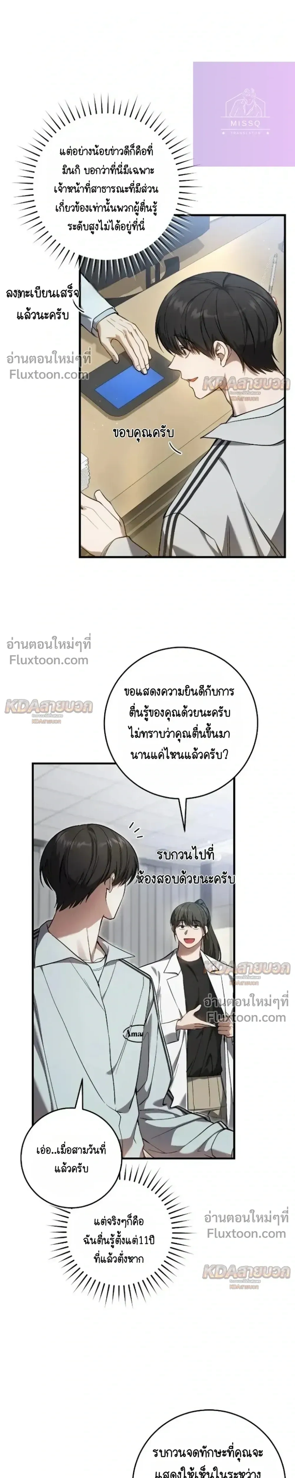 หน้าที่ 3