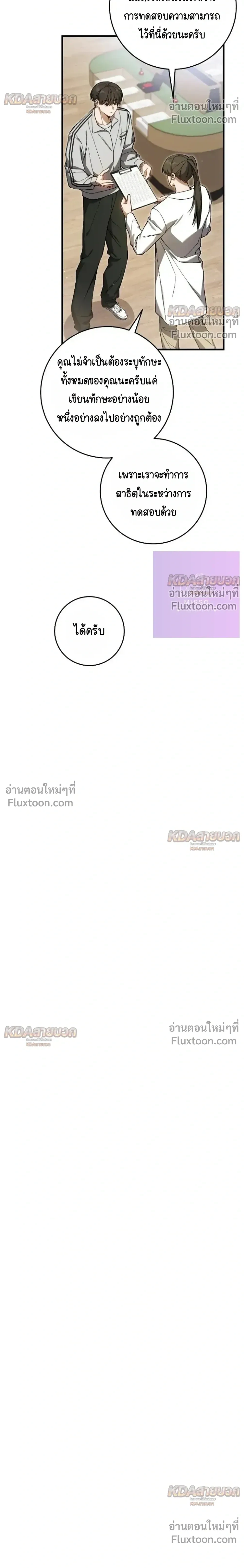 หน้าที่ 4