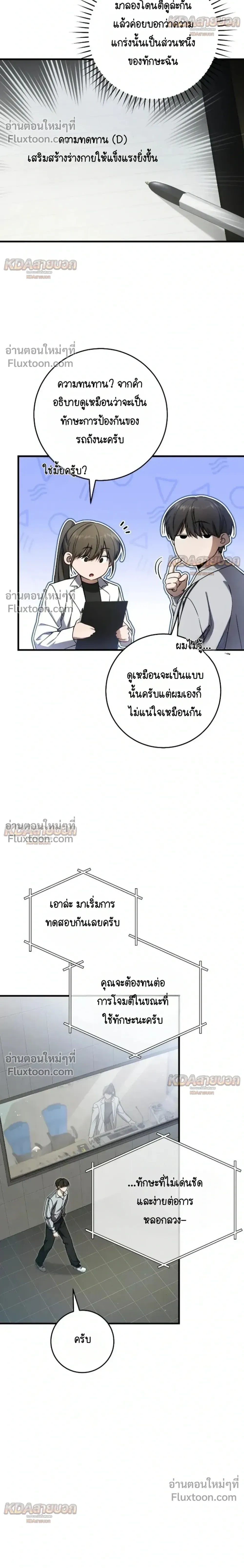 หน้าที่ 8