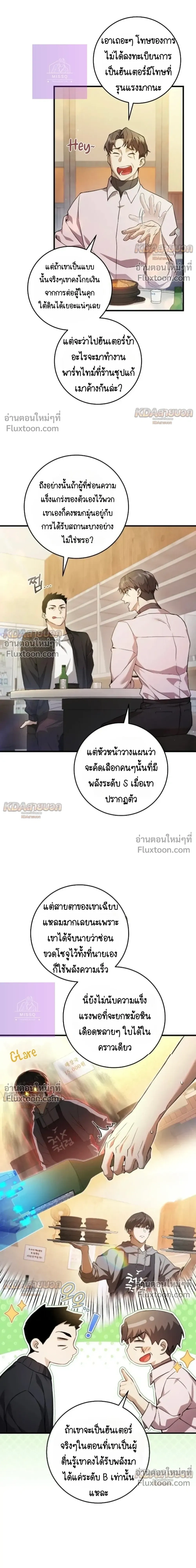 หน้าที่ 4