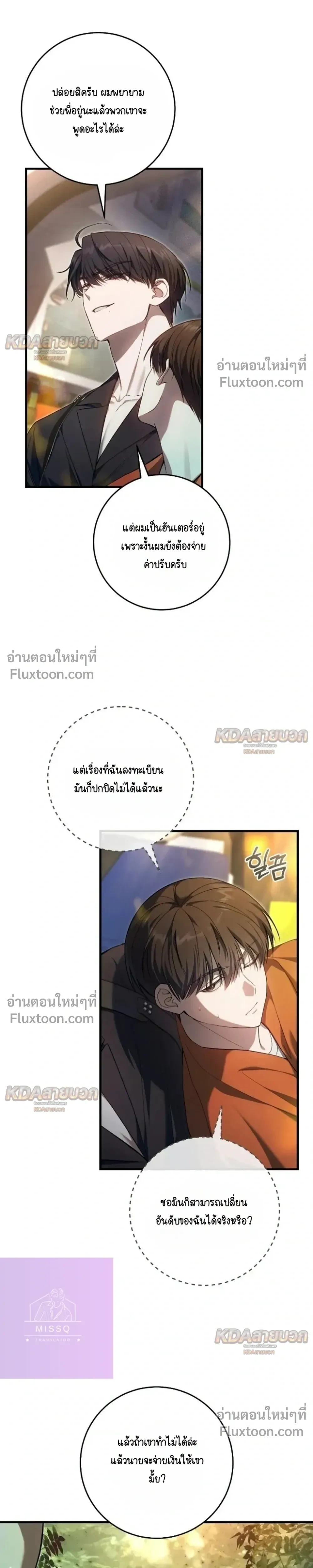 หน้าที่ 23