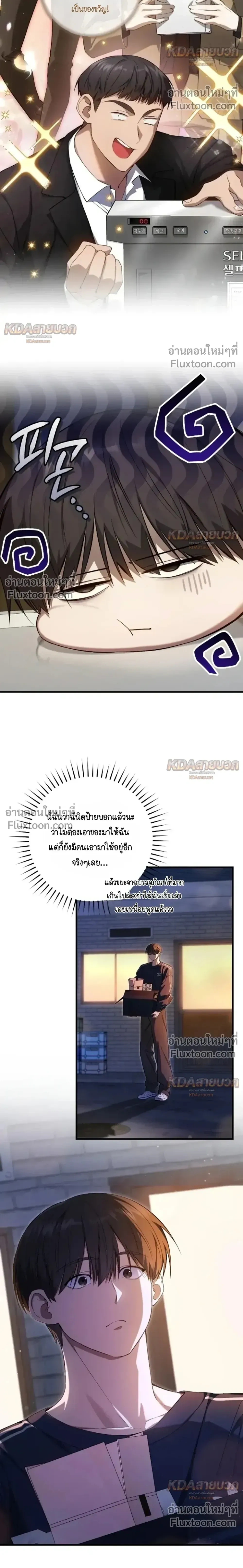 หน้าที่ 8