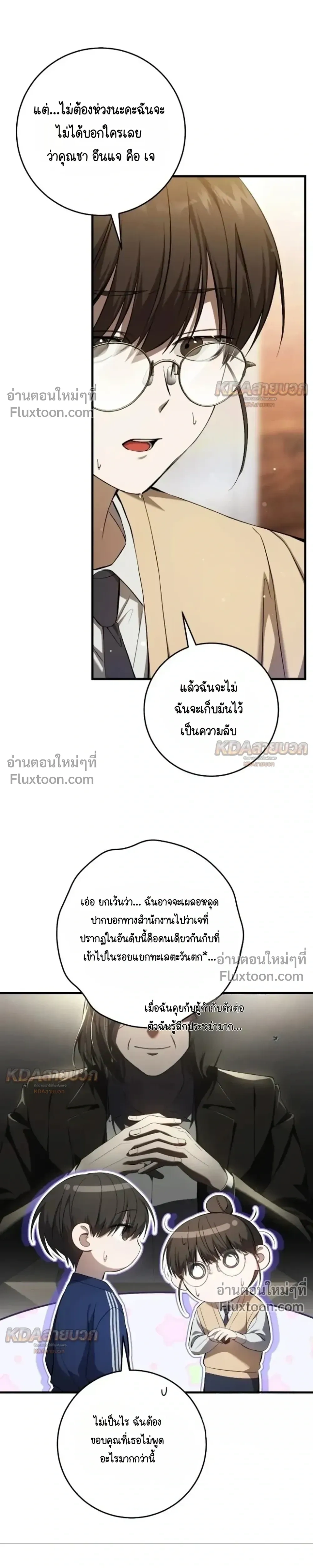 หน้าที่ 29