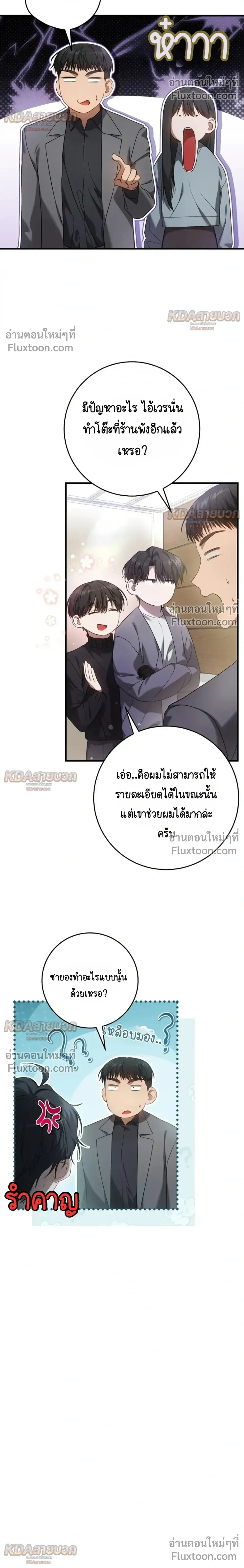 หน้าที่ 12