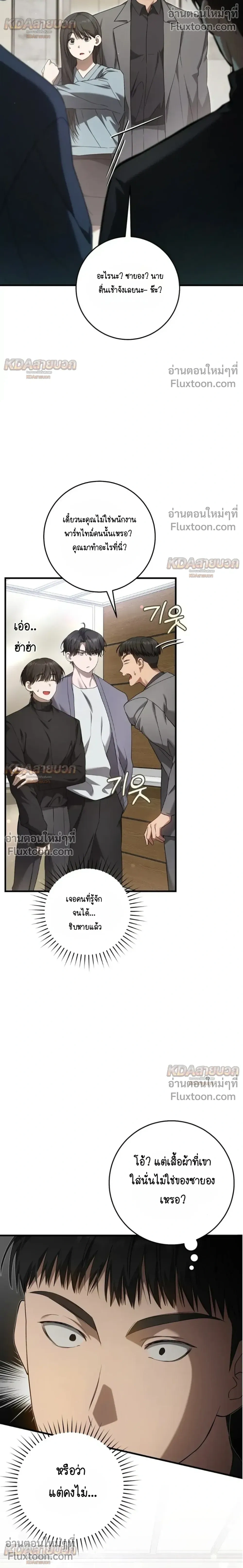 หน้าที่ 8
