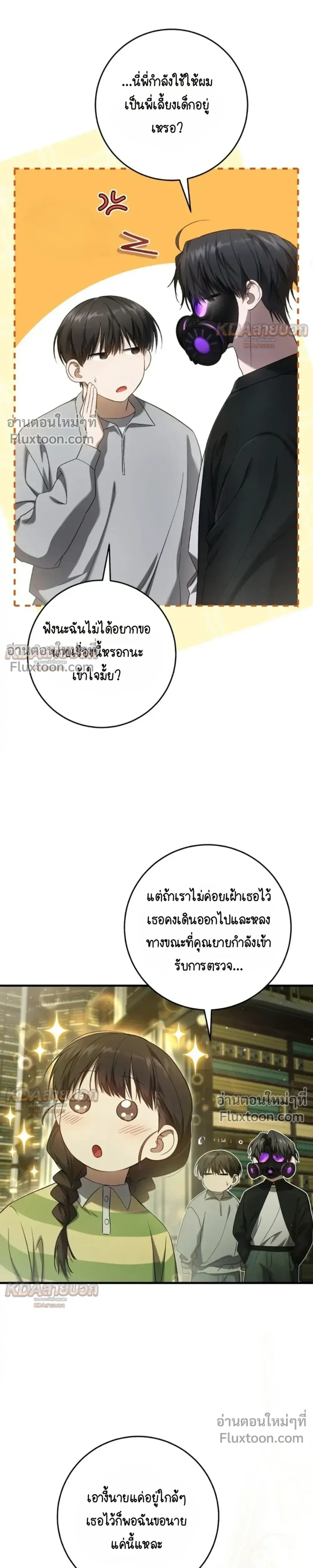 หน้าที่ 23