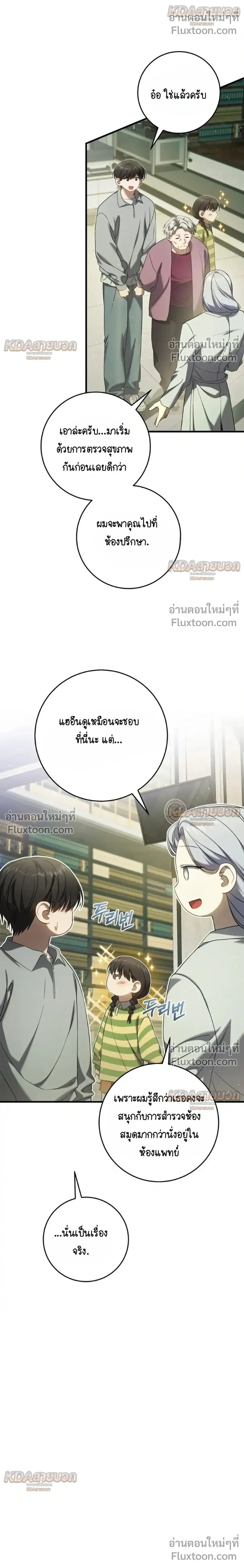 หน้าที่ 20