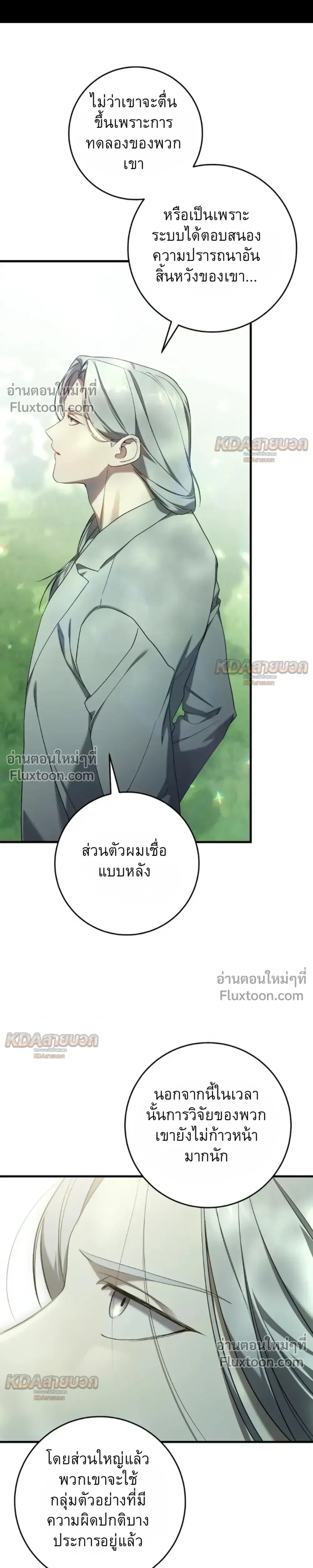 หน้าที่ 25