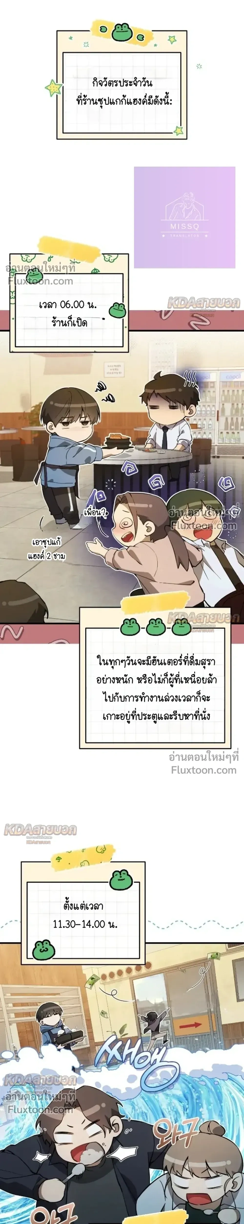 หน้าที่ 7