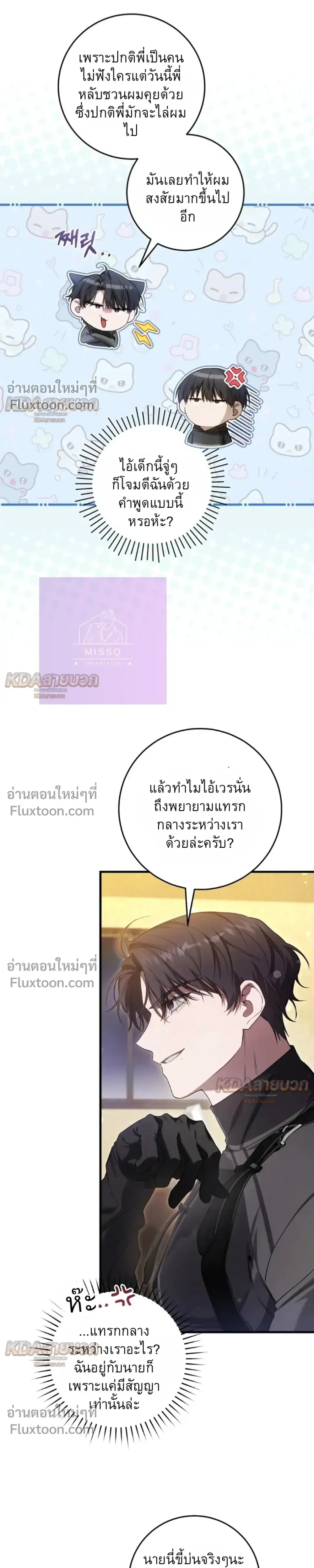 หน้าที่ 7